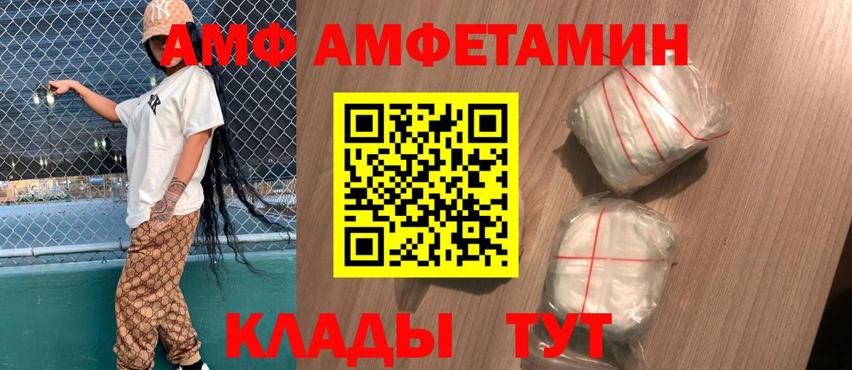 АМФ Premium  Вход с VPN  Тамбов 
