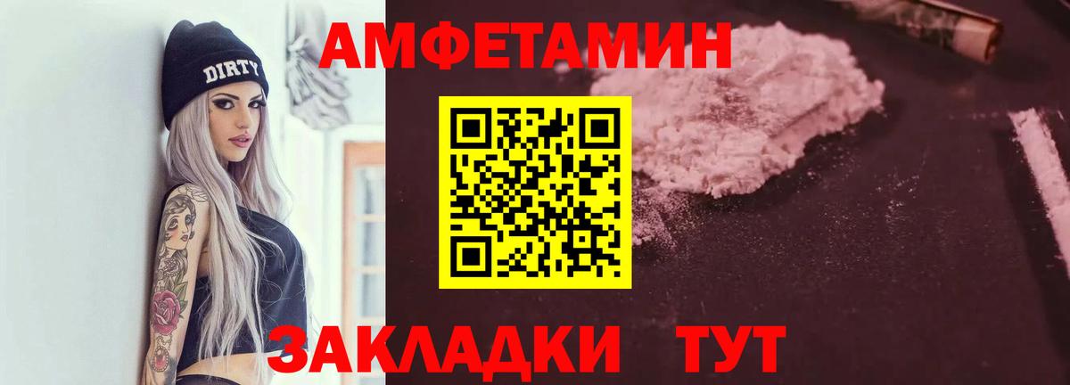 Амфетамин VHQ Тамбов