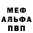 Метадон белоснежный Steven Fable