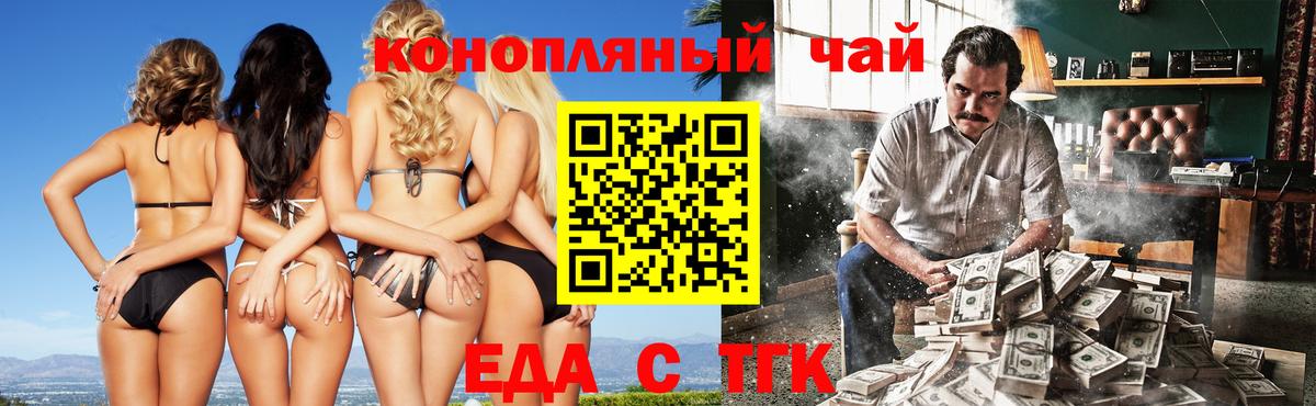 Тамбов  Cannafood марихуана  Вход с VPN 