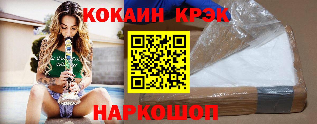 COCAIN VHQ Тамбов