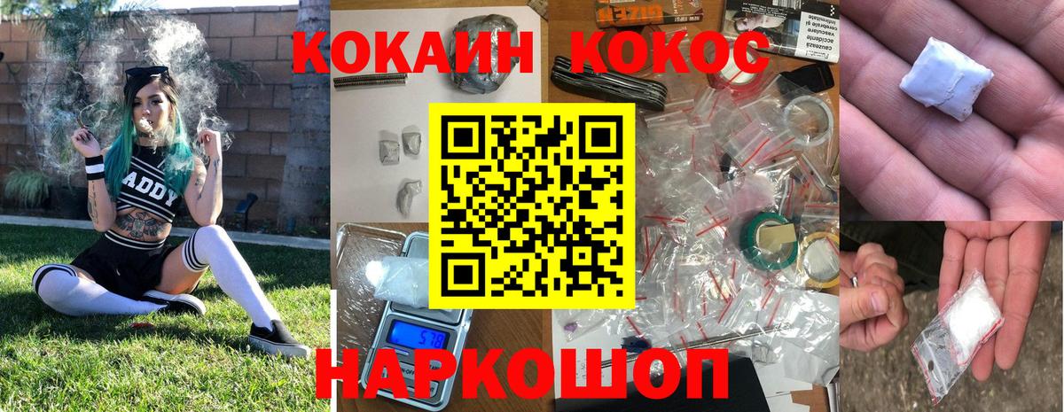 COCAIN FishScale  Вход с VPN  Тамбов  COCAIN 98% 