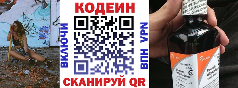 Кодеиновый сироп Lean напиток Lean (лин) Тамбов