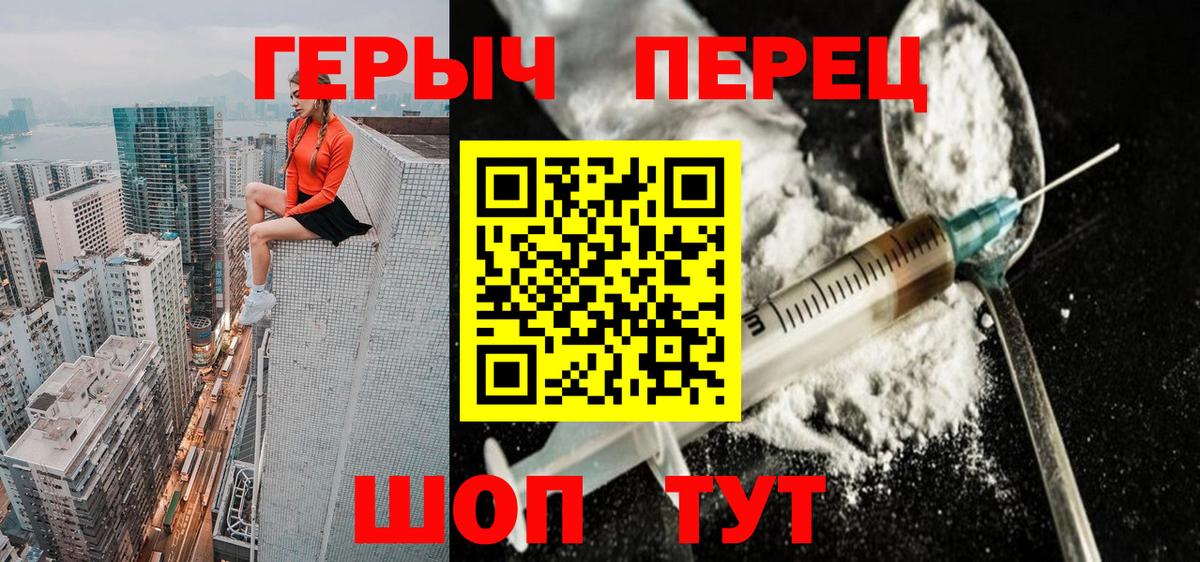 Героин афганец  Вход с VPN  Тамбов 
