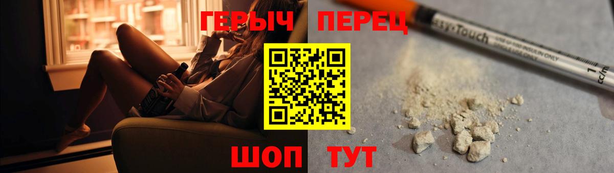 ГЕРОИН гречка Тамбов