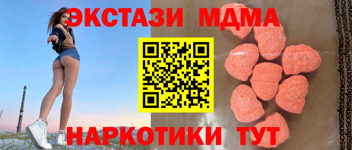 MDMA crystal Тамбов