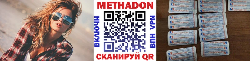 Метадон methadone  наркошоп  Тамбов 