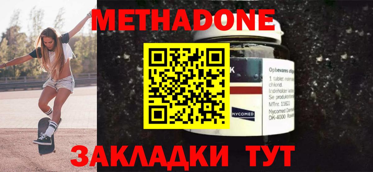Метадон VHQ  Вход с VPN  Тамбов  Метадон methadone 