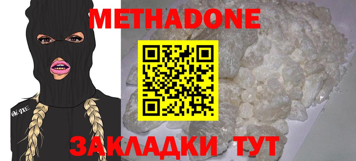 Метадон VHQ Тамбов