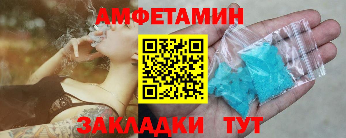МЕТАМФЕТАМИН кристалл  Вход с VPN  Тамбов 