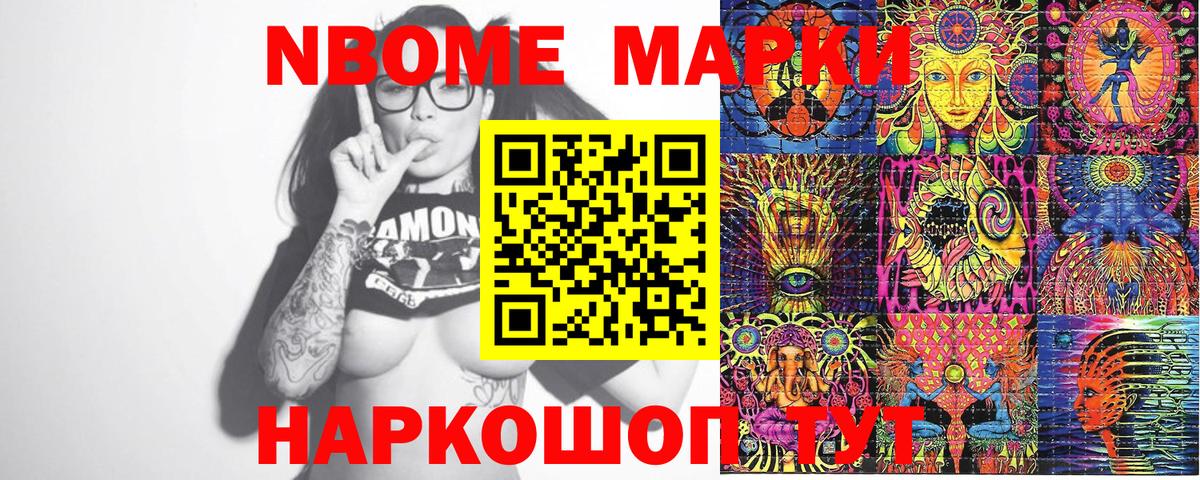 Тамбов  Марки 25I-NBOMe 1,8мг  Марки NBOMe  Вход с VPN 