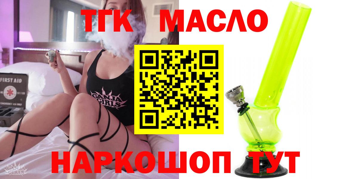 Тамбов  Дистиллят ТГК THC oil  Дистиллят ТГК жижа  Вход с VPN 